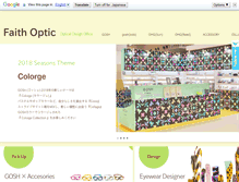 Tablet Screenshot of faithoptic.com